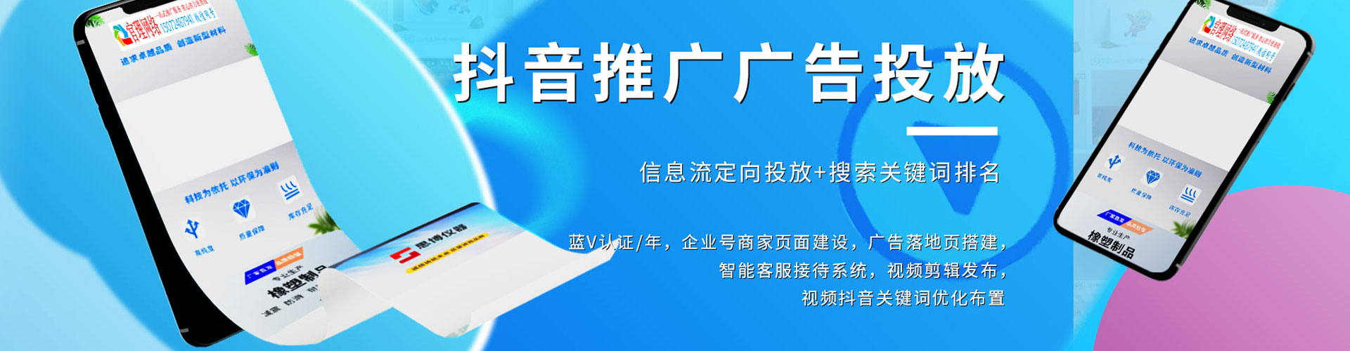 柘荣sem代理